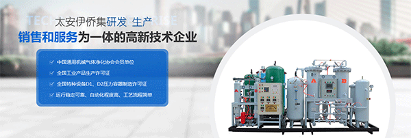 西安(an)變壓吸附制氮(dan)機銷售 西(xī)安變壓吸附制(zhi)氮機銷售