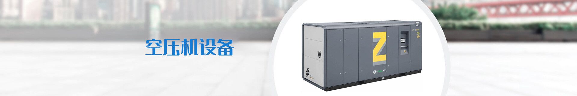 渭南空壓機(jī)