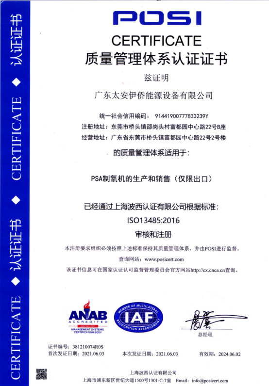 質(zhi)量管理體系(xì)認證證書